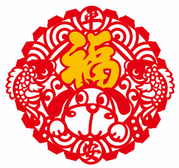 狗年剪紙窗花