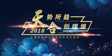 會(huì)議背景
