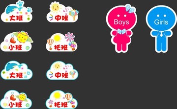 幼兒園班牌