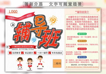 招生海報 招生簡章 招生