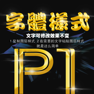 黃金字