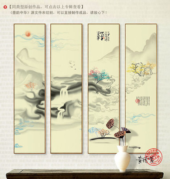 中國風