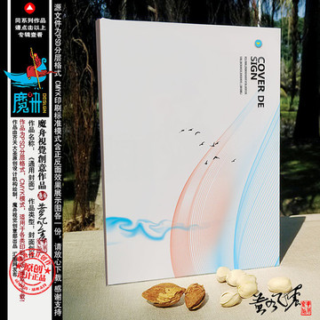 招商局畫冊(cè)
