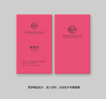 簡約名片