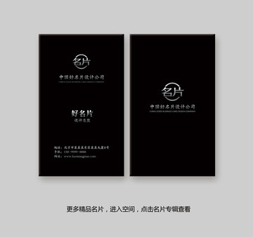 高檔名片