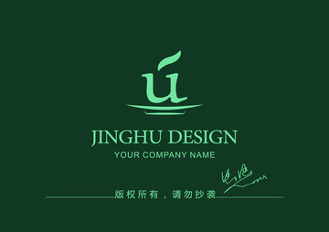 字母u 茶杯 綠葉標(biāo)志