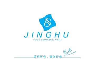 数字8标志设计logo