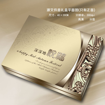 禮盒