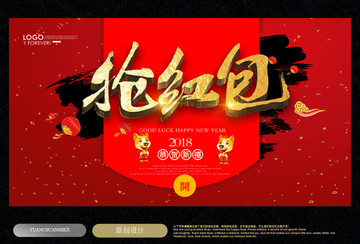 紅包