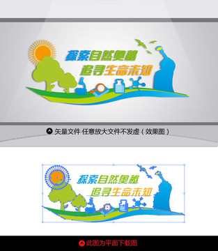 學(xué)校文化墻