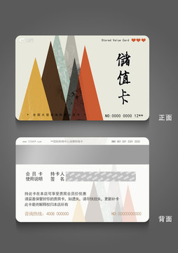 儲(chǔ)值卡VIP卡