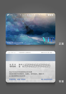 VIP会员卡积分卡