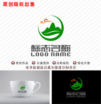 农业山水绿叶祥云旅游logo