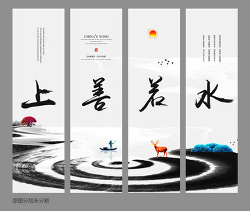 水墨裝飾畫