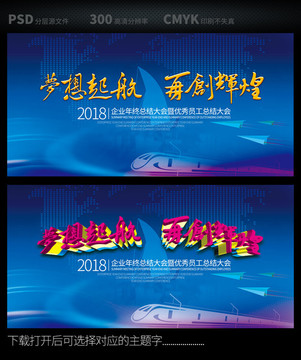 夢想起航 再創(chuàng)輝煌