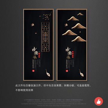 中國風(fēng)