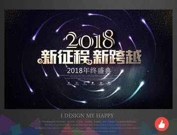 會(huì)議背景