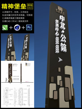 精神堡壘B