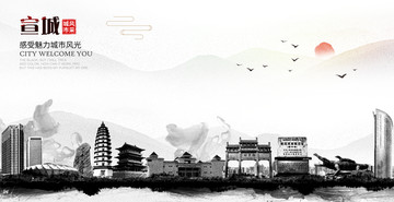 宣城水墨