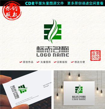 EY字母YE标志绿叶logo