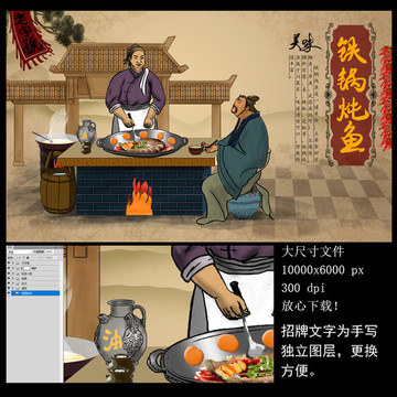 鐵鍋燉魚 燉水庫魚