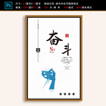 奮斗企業(yè)展板文化精神勵(lì)志掛畫
