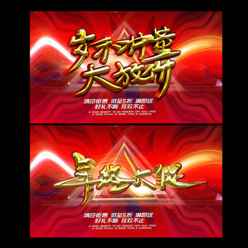 年終大促