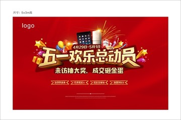2017五一活動桁架