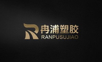 上海冉浦塑膠有限公司