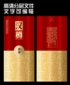 漢樽