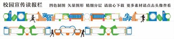 讀報(bào)欄造型設(shè)計(jì)