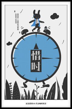 勵(lì)志掛畫(huà)企業(yè)文化墻惜時(shí)