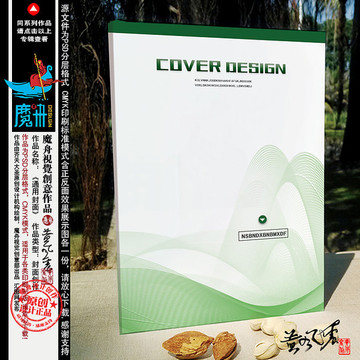 封面設(shè)計 標(biāo)書封面 招商封面