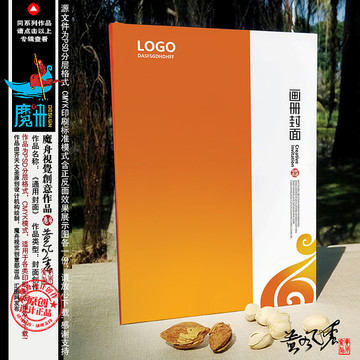 畫冊封面