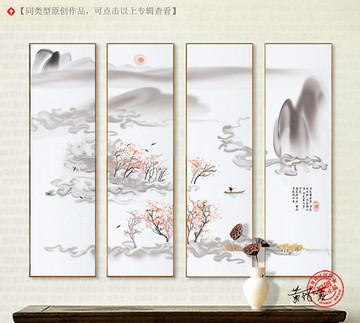水墨