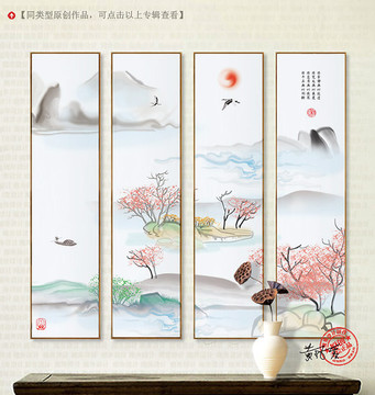 新中式意境山水裝飾畫