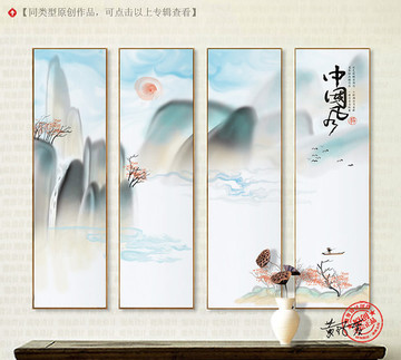 水墨山水