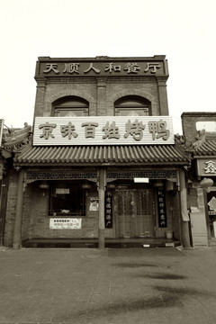 老北京 泛黃老照片