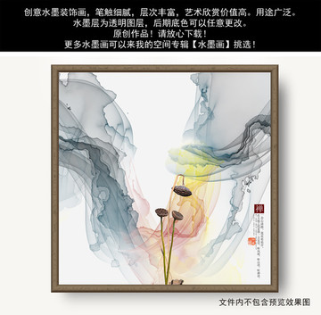 復(fù)古水墨裝飾畫