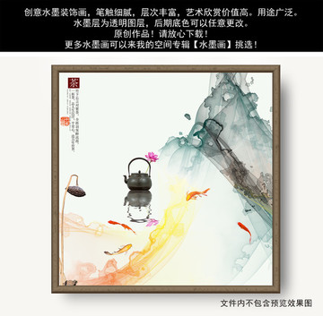茶文化廣告
