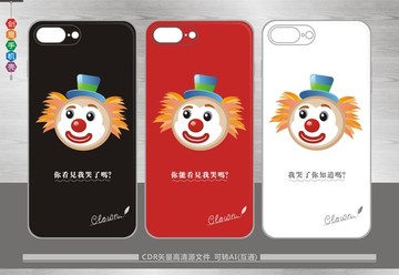 小丑創(chuàng)意手機殼