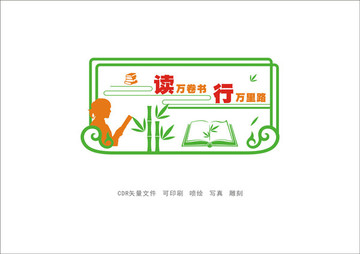 校園文化