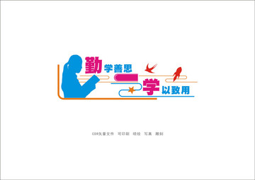校園文化墻設(shè)計