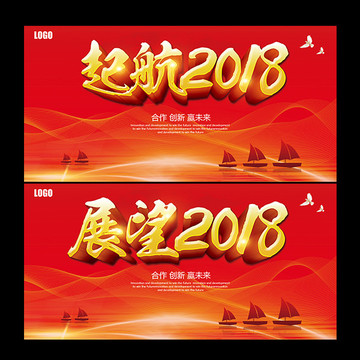 年會(huì)