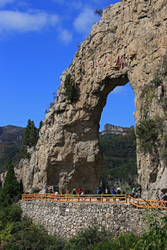 太行山大峡谷