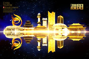 濮陽