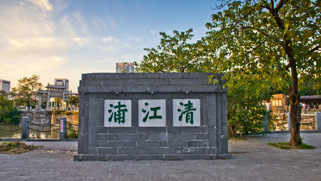 淮安市清江浦区清江闸