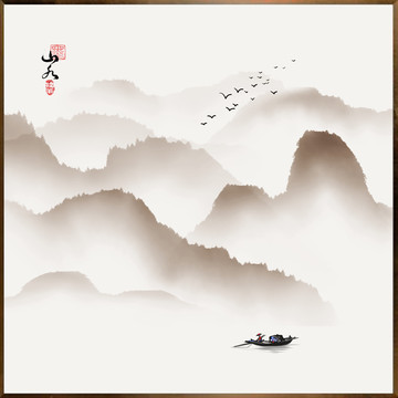 山水畫