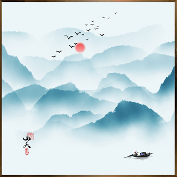 水墨山水畫