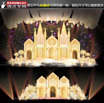 粉金色教堂主題婚禮